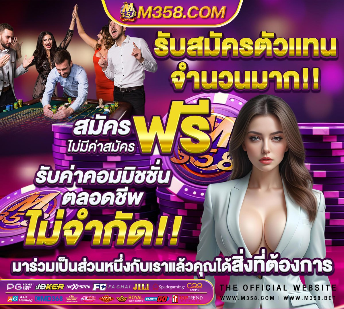 โปรสล้อต